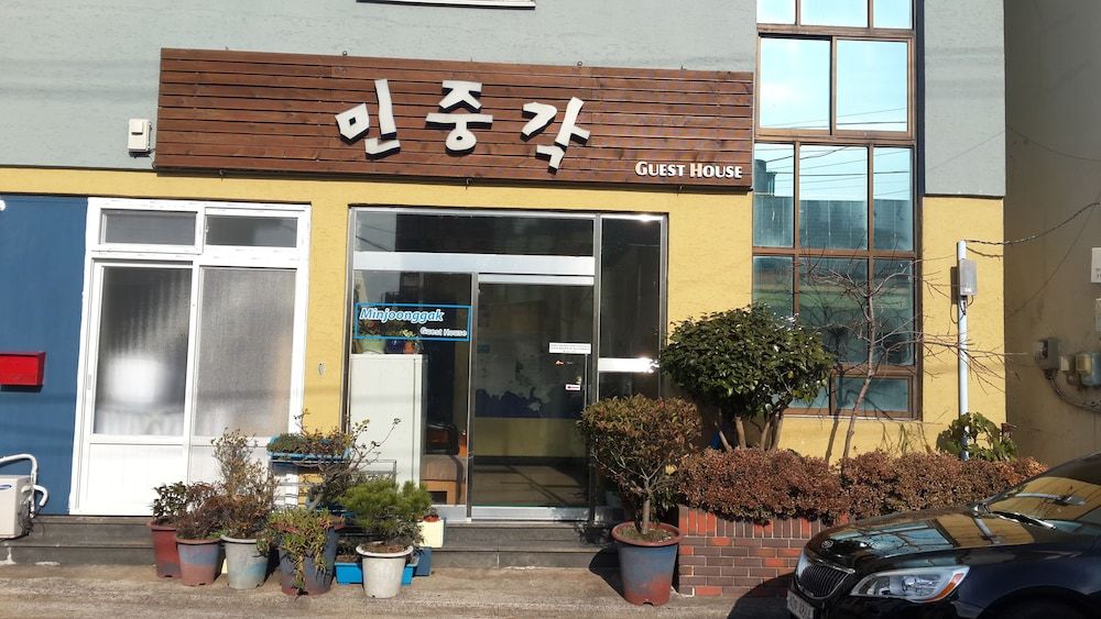 민중각 게스트하우스
