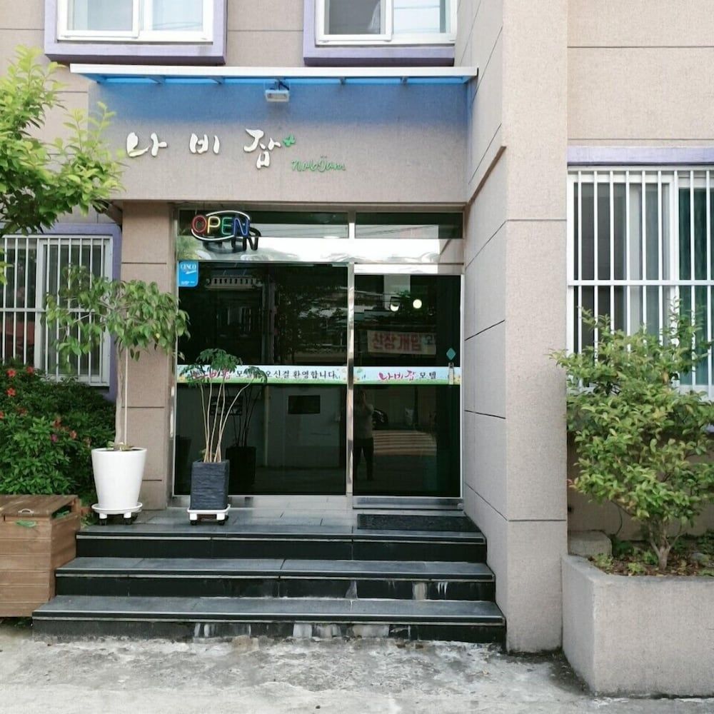 나비잠 모텔