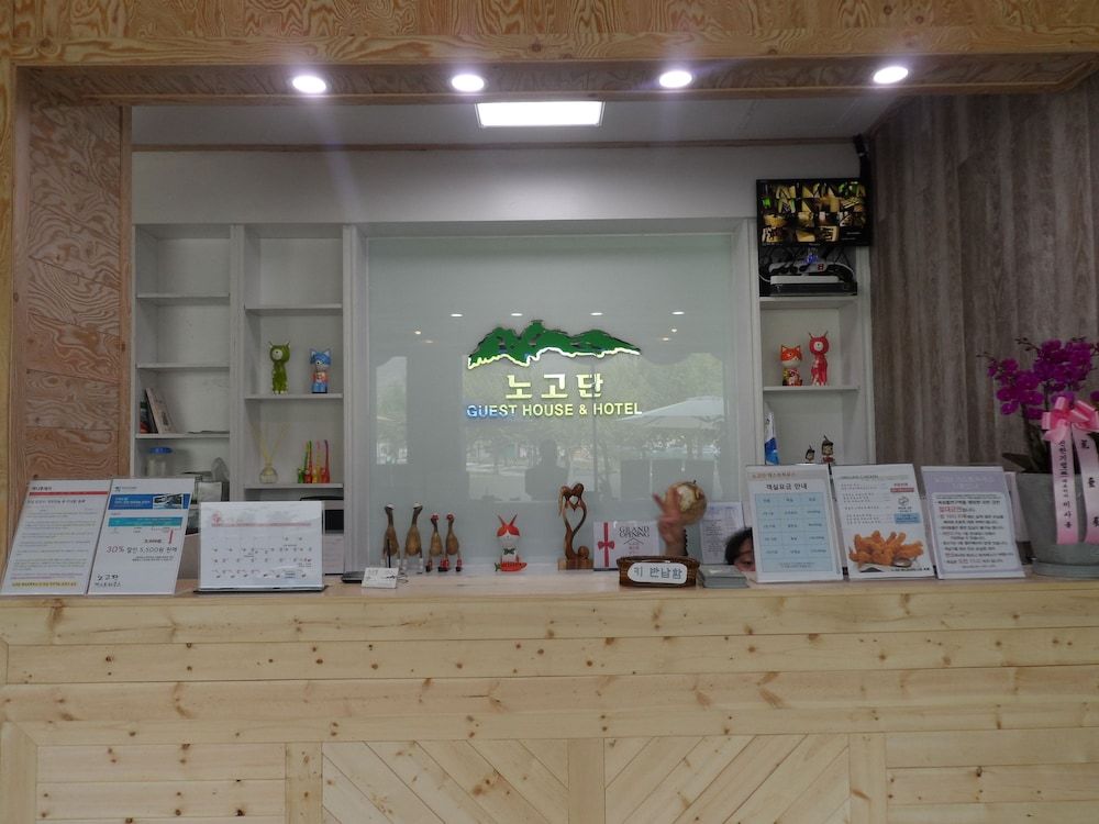 노고단 게스트하우스