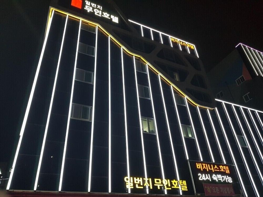 하남 일번지 비지니스 호텔
